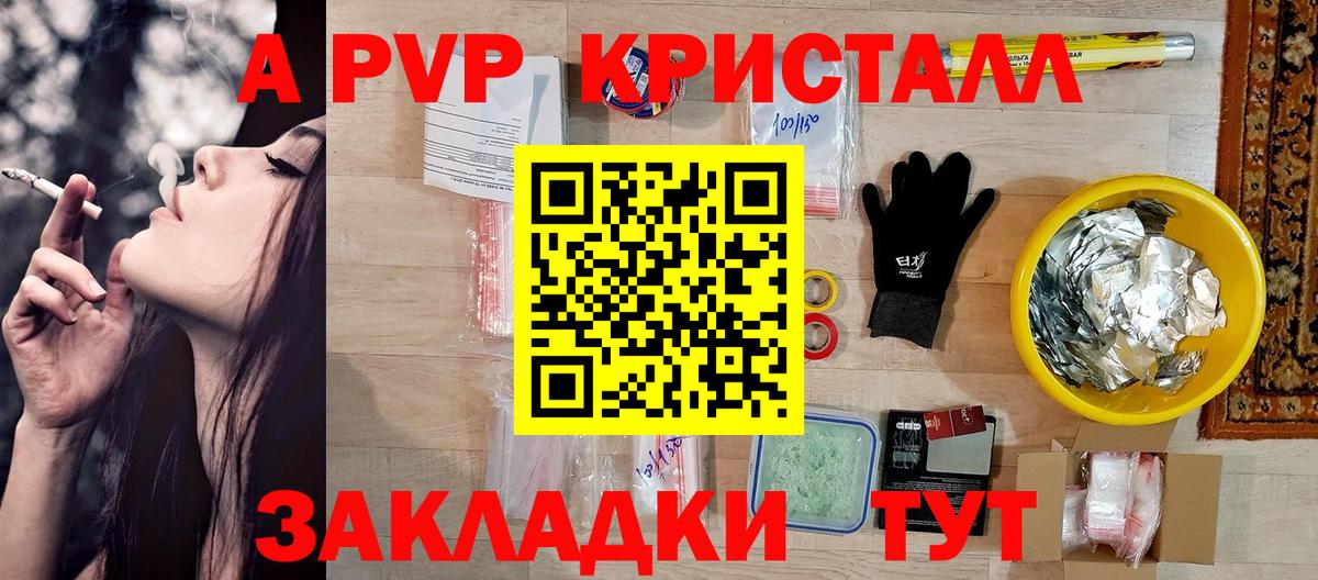 Alpha PVP СК КРИС Дубна