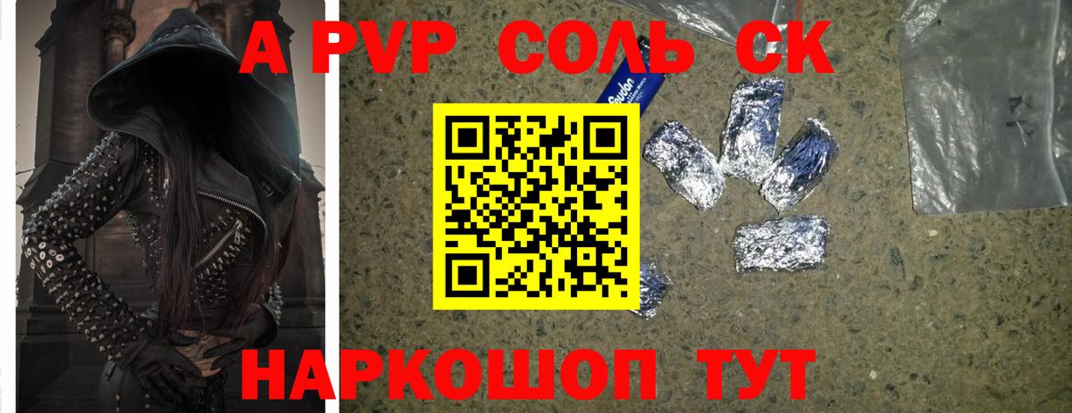 A-PVP кристаллы  Альфа ПВП СК  Вход с VPN  Альфа ПВП СК КРИС  Alpha PVP  Дубна 