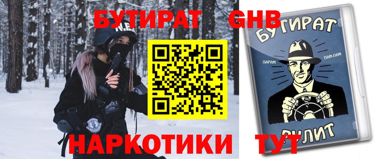 БУТИРАТ оксана Дубна