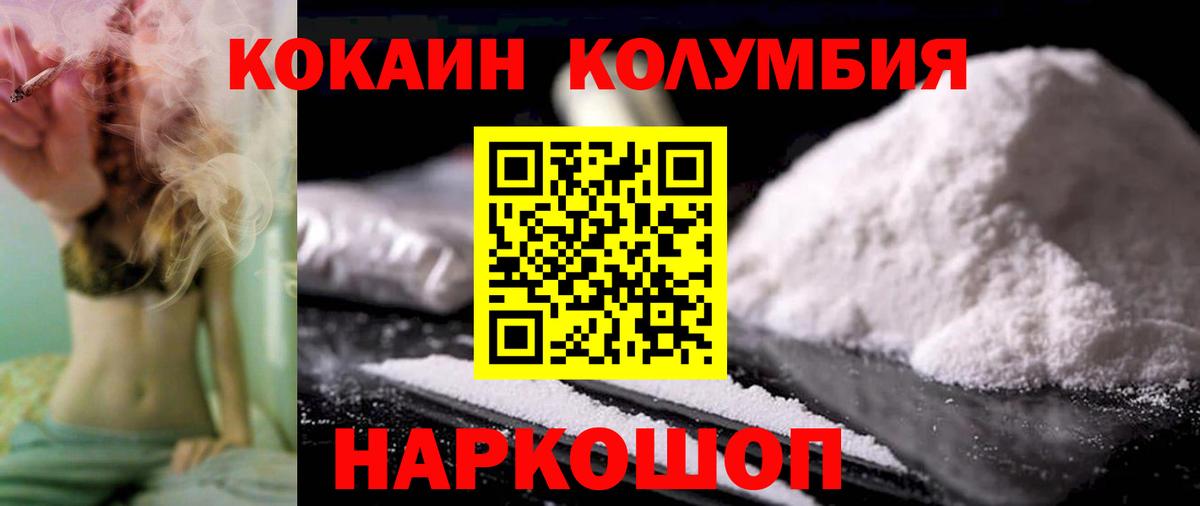 Кокаин FishScale Дубна