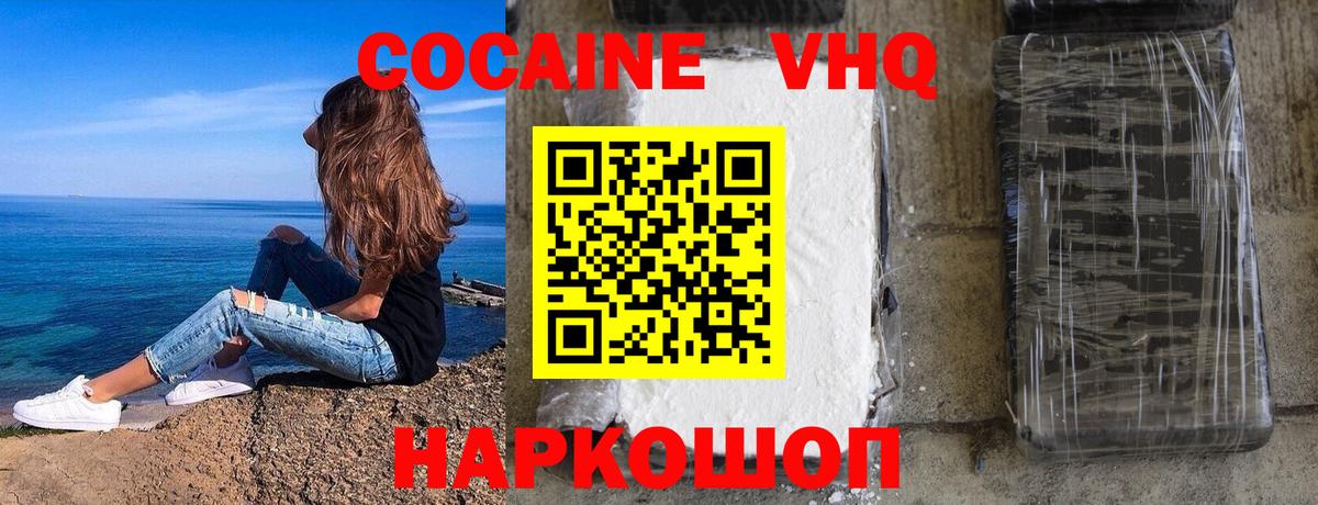 Cocaine 99%  КОКАИН Fish Scale  Дубна  Вход с VPN 