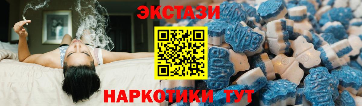 это как зайти  ЭКСТАЗИ  Вход с VPN  Ecstasy XTC  Дубна 