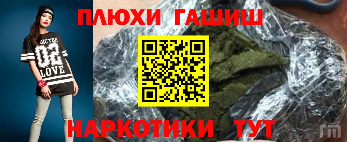 Дубна  ГАШ индика сатива  Вход с VPN  где найти   ГАШ индика сатива 