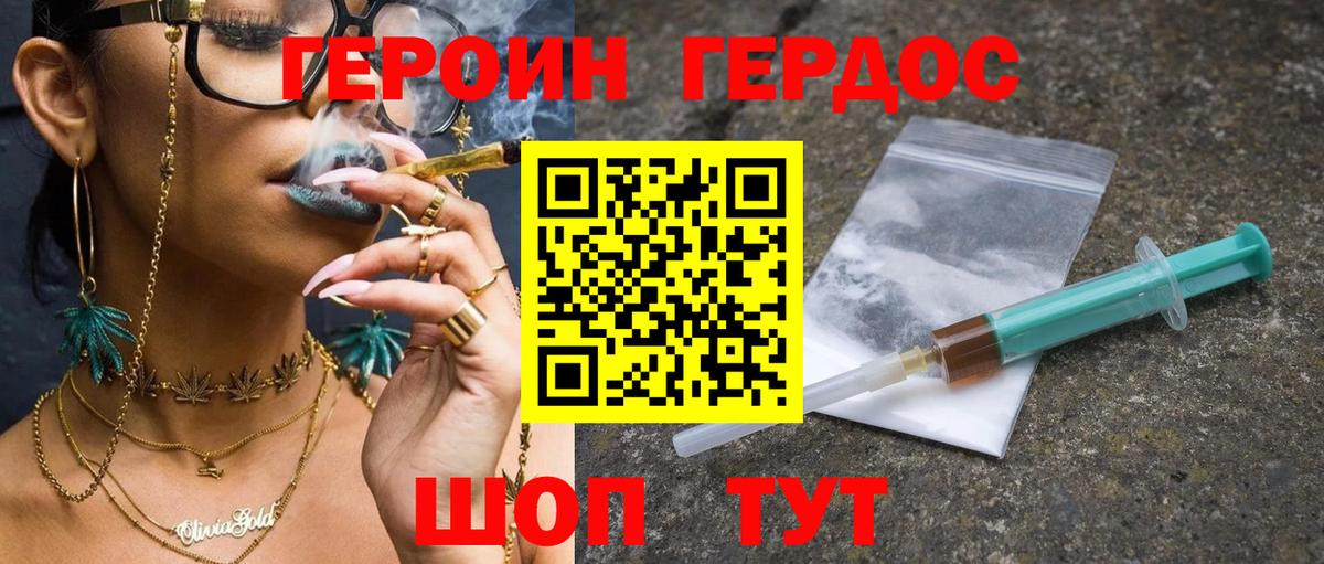 ГЕРОИН афганец  Вход с VPN  Дубна 