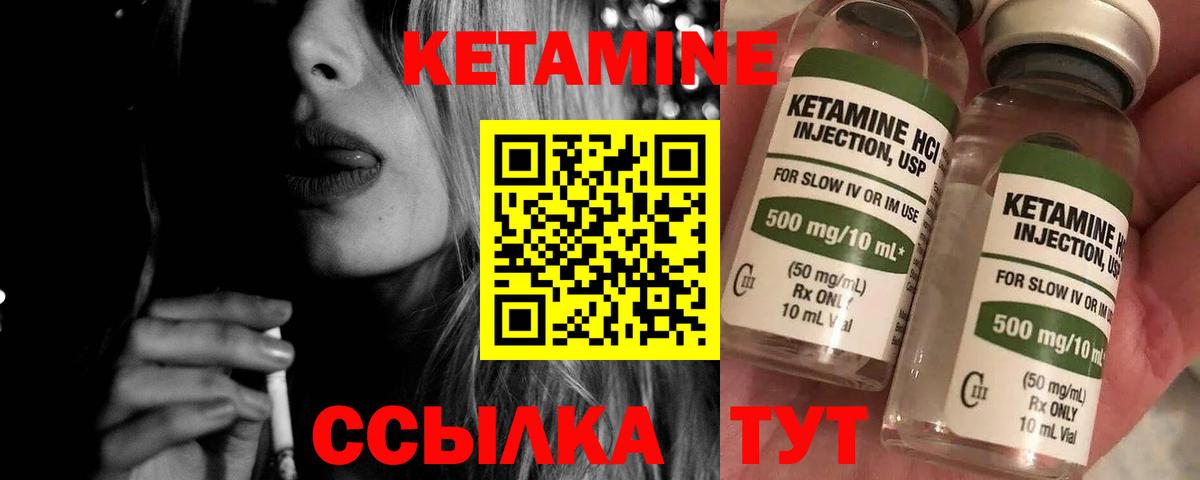 Кетамин VHQ  Вход с VPN  Дубна  Кетамин VHQ 