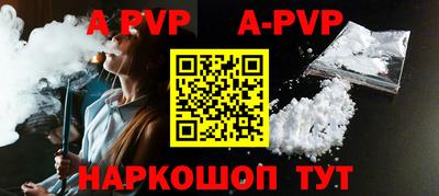 молекула духа Ачхой-Мартан