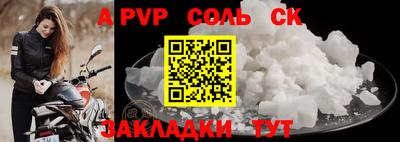молекула духа Ачхой-Мартан