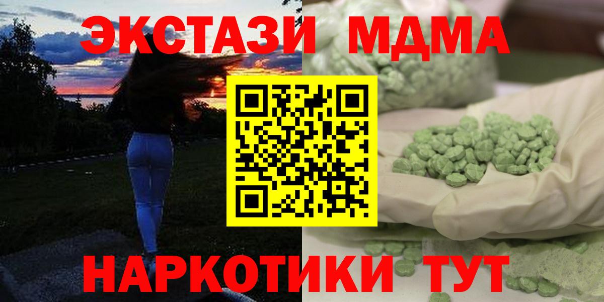 МДМА кристаллы  МДМА молли  МДМА  Дубна  Вход с VPN 