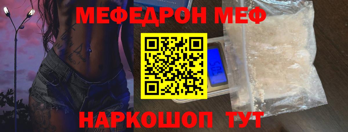 МЯУ-МЯУ mephedrone  МЯУ-МЯУ  Дубна  купить   Вход с VPN  МЯУ-МЯУ 4 MMC 