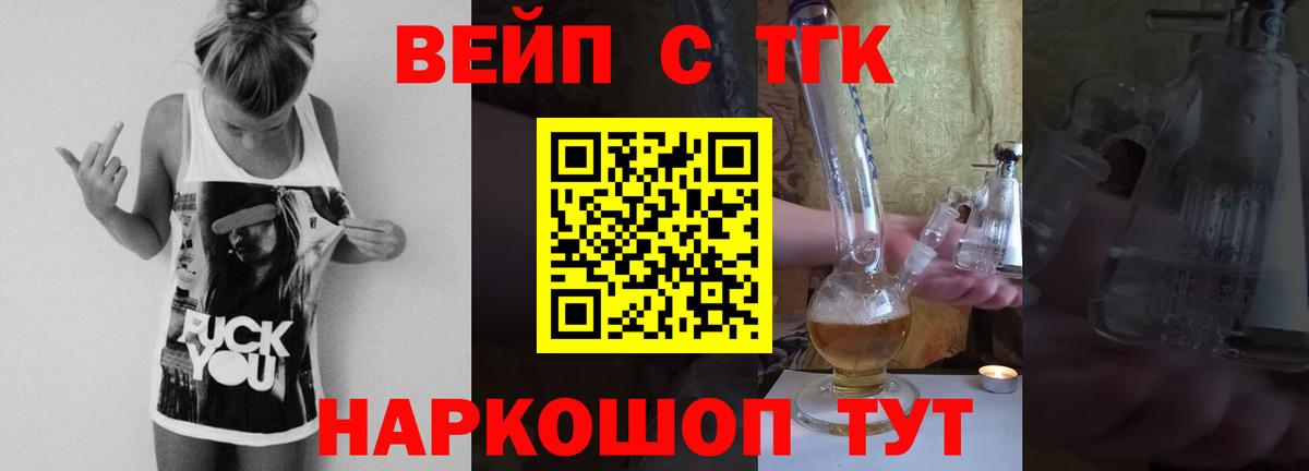 Дистиллят ТГК гашишное масло Дубна
